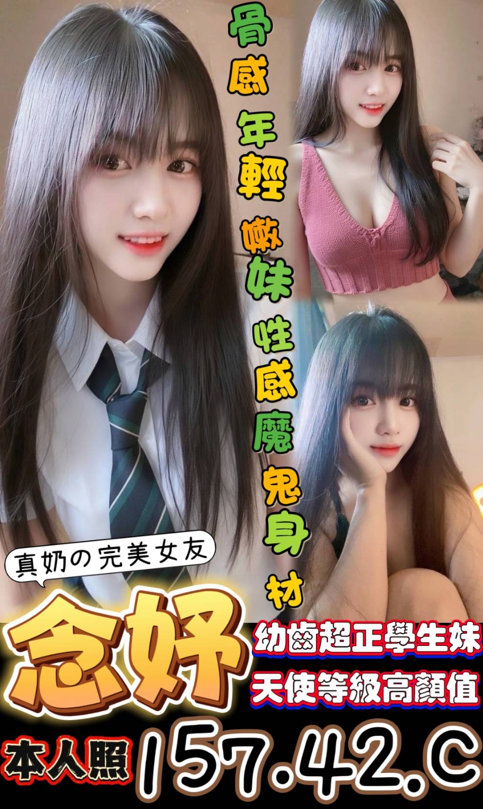 COCO外送新竹 依依 162/46/23/34D